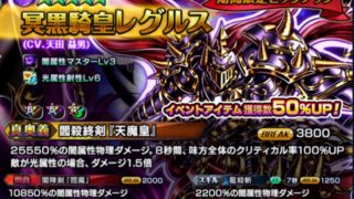 レグルス