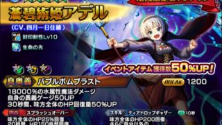 アデル