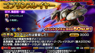 ゴブリンスレイヤー