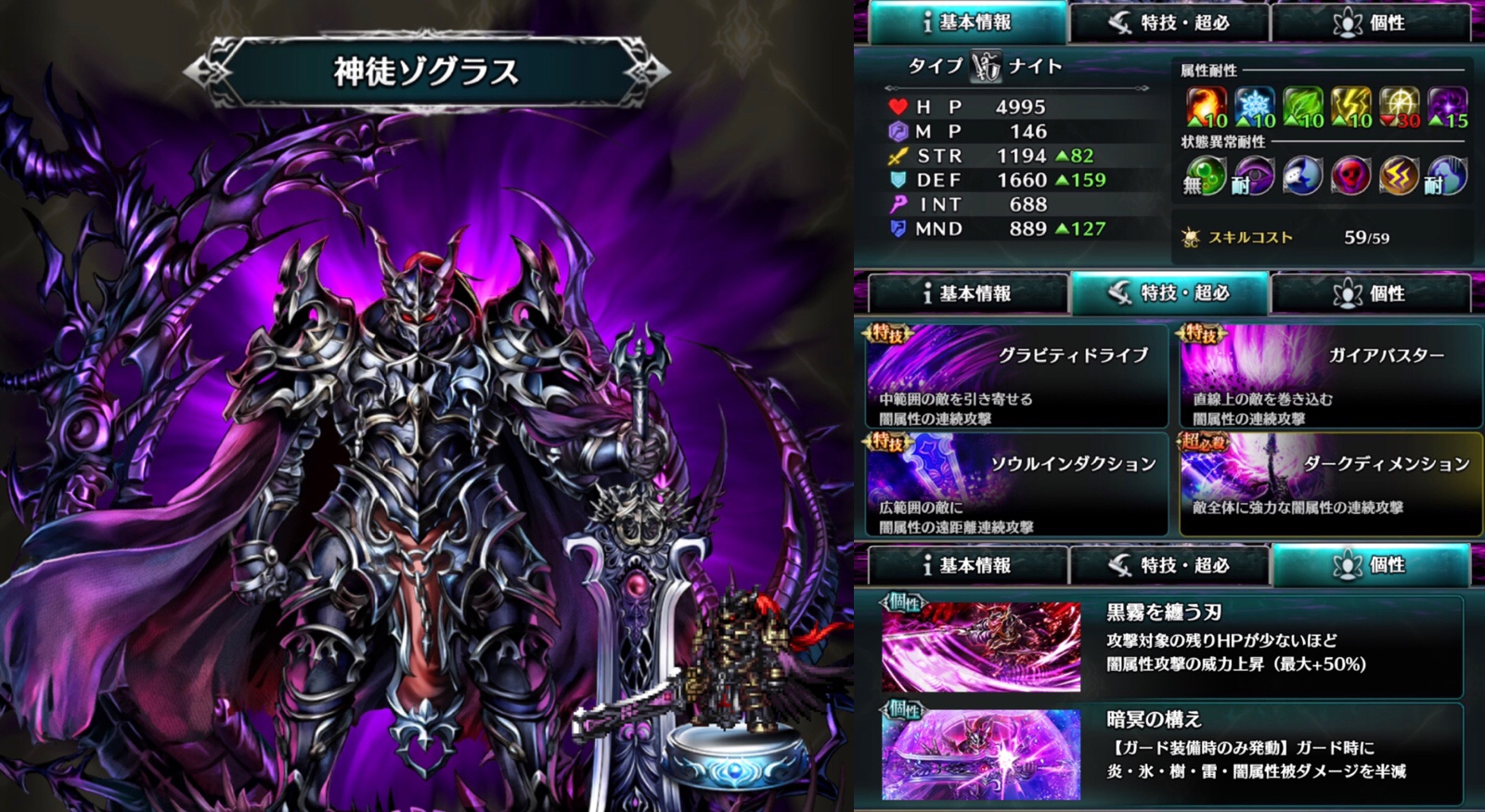 【ラスクラ】リセマラ