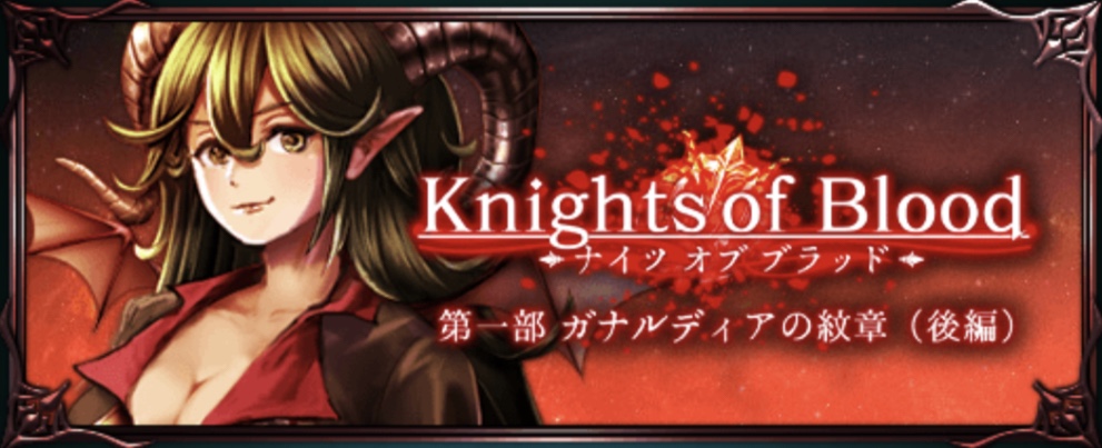 KOB第一部後編