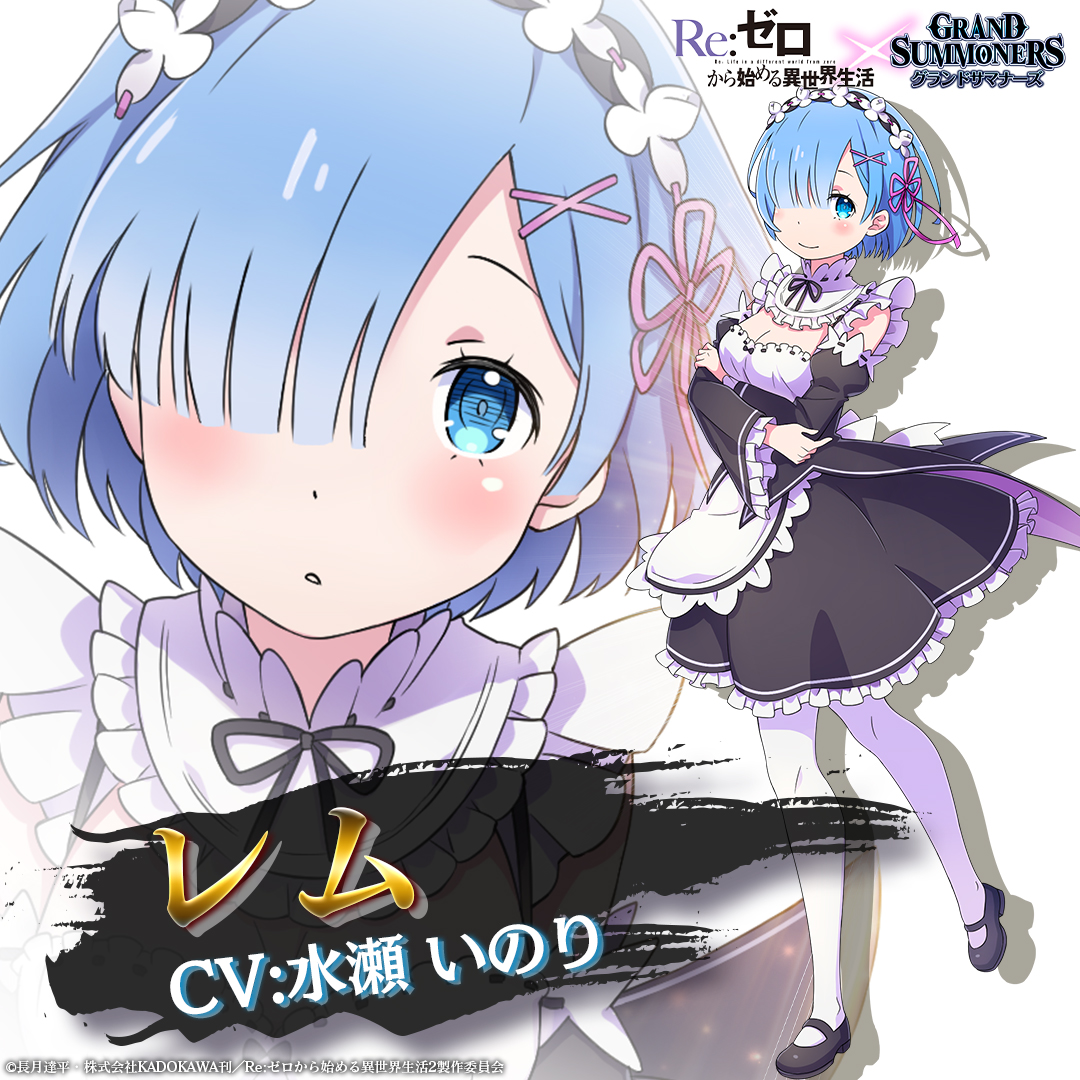 リゼロコラボ
