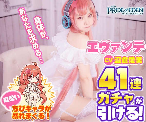 プラエデ
