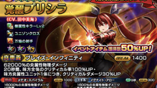 プリシラ